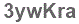 The text to enter in the texbox below is: 3ywKra