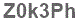The text to enter in the texbox below is: Z0k3Ph