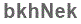 The text to enter in the texbox below is: bkhNek
