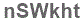 The text to enter in the texbox below is: nSWkht