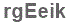The text to enter in the texbox below is: rgEeik